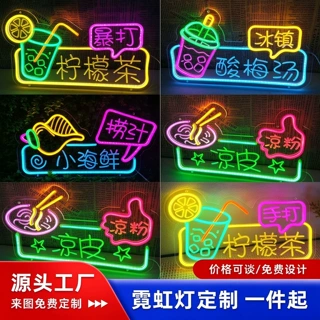 霓虹灯定制亚克力发光字小夜灯小吃摆摊广告牌夜市爆款LED氛围灯