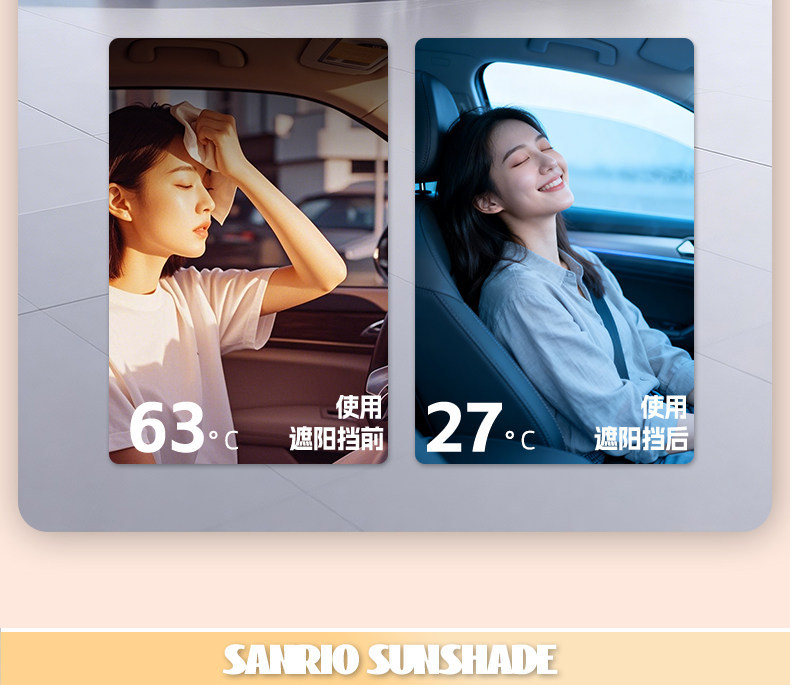 Cinnamoroll Car Sunshade Heat Insulation Sunshade Front Windshield Sunshade 2026 New Model Black Rubber Heat Insulation for Women