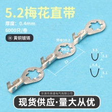 5.2梅花接线片 DJ4305-5B 圆形齿状Y型接线片 梅花形地环端子