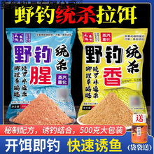 野钓鲫鱼饵料通鲤鱼鱼罗飞鱼食钓鱼红虫拉丝粉打窝料鱼饵配方