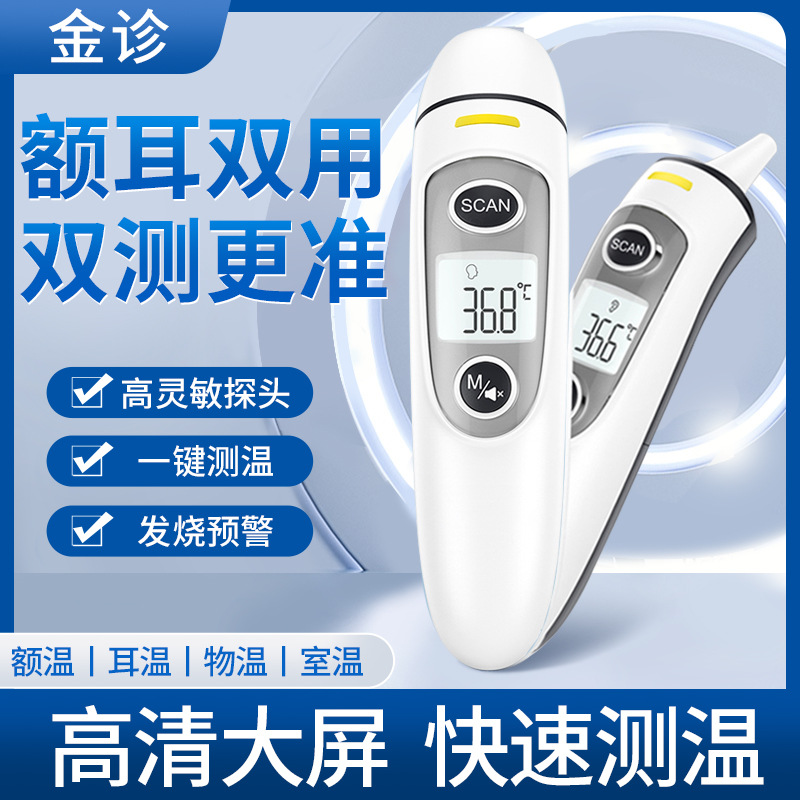 Gold Clinic Ear Thermometer Baby Thermometer Home Toddler Thermometer Medical Baby Infrared Thermometer
