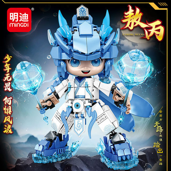 National Tide New Ao Bing Ice Hammer Building Blocks Puzzle Assembled Toys Three Prince Mecha Model Children's Men's Gift Handset
