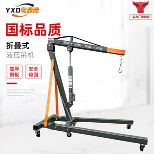 in stock Supply 2 Ton Folding Crane Crane Truck Engine Hanger Engine Engine Small Crane 2T 3T