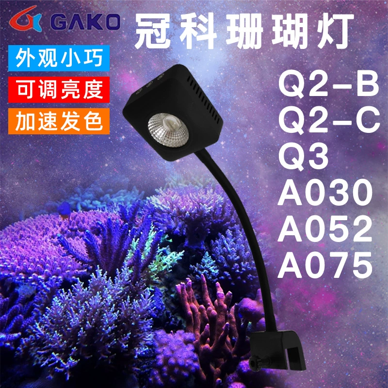 Коралловая лампа Guanke для резервуаров с морской водой Q2Q3A030A052A075, полноспектральная светодиодная Коралловая лампа для морской воды Sunrise Sunset