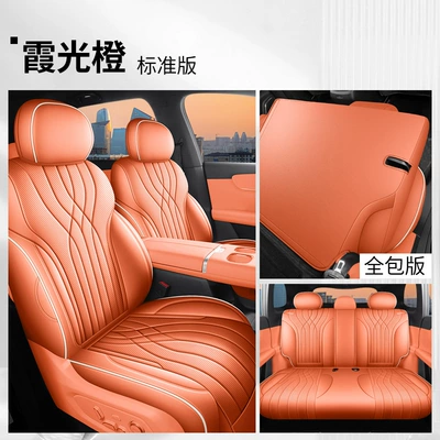 2025 Origin Q07 Special Seat Cover for All Seasons, Fully Enclosed Seat Cover Origin Q07 Car Seat Cushion Leather (Modelə uyğun (Original) oturacaq örtükləri) - xiaguang-orange-qiyuan-q07-full-surround-standard-version-qiyuan-q07
