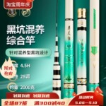 香港怡隆飞天鲤4.5H鱼竿手杆3.5H超轻超硬黑坑台钓竿鱼杆钓鱼竿
