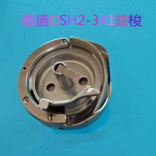 ���ڵ�/��ʢDSH2-341���� ��׼341��݆8243���� �����^