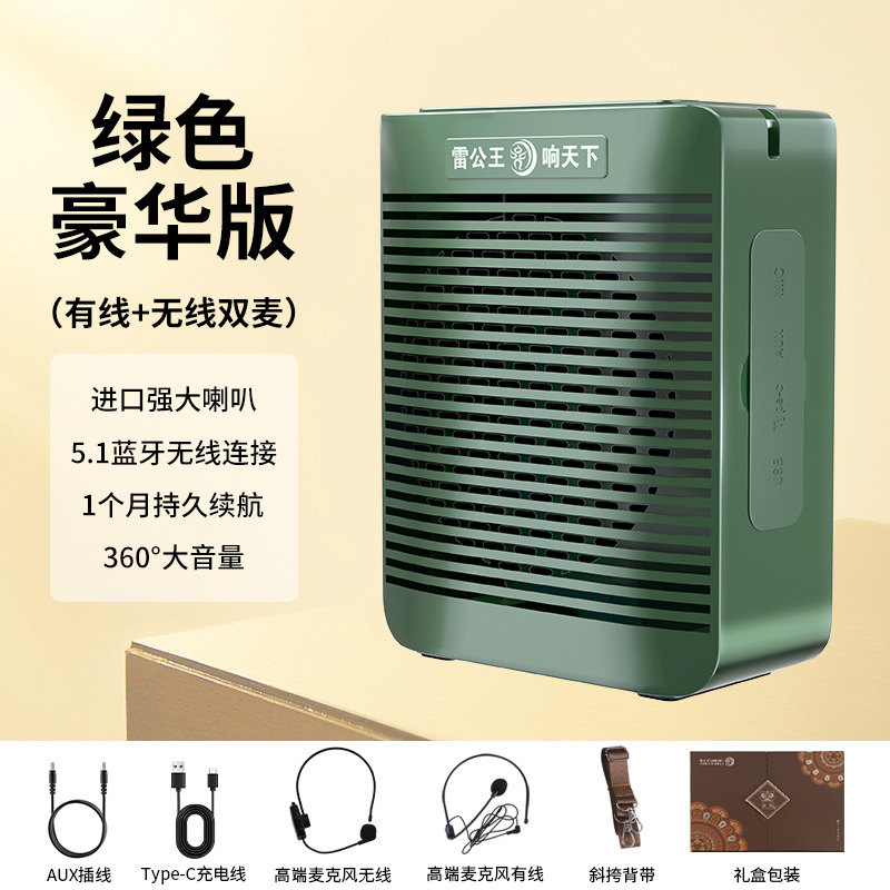 雷公王先生のスピーカーは携帯しています。|undefined