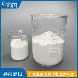 铝氧化物;催化剂用载体;通用有机试剂