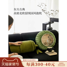 蜡笔派「国画花鸟系列」法式中国风高级氛围感客厅沙发靠垫枕