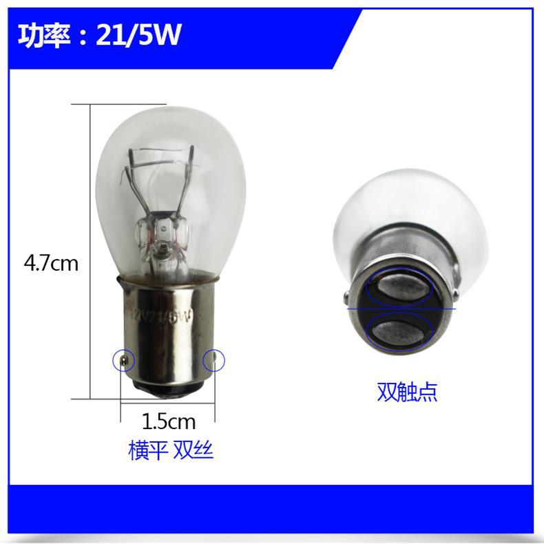 12v24V car truck brake bulb turn signal double filament single filament single tail flat angle single tail high and low foot crooked angle lamp