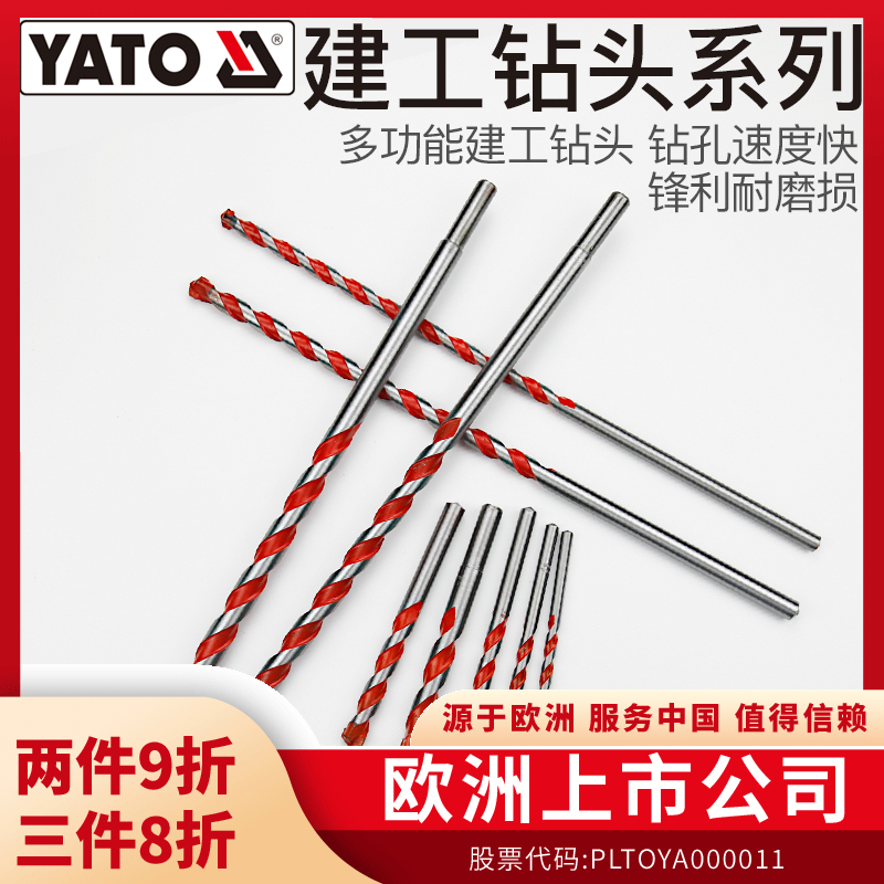 Impact Construction Drill Bit with Round Handle, Electric Hand Drill, Multifunctional Drill for Drilling Holes in Cement, Concrete, Walls, and Steel Plates Impact Construction Drill Bit with Round Handle, Electric Hand Drill, Multifunctional Drill for Drilling Holes in Cement, Concrete, Walls, and Steel Plates