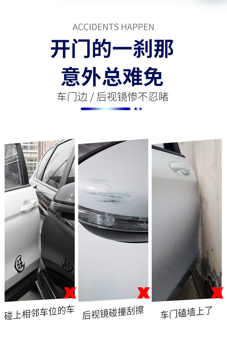 Car Door Anti-Collision Strips, Car Supplies, High-End Anti-Collision and Scratch Protection Car Stickers, Door Edge Rearview Mirror Strips