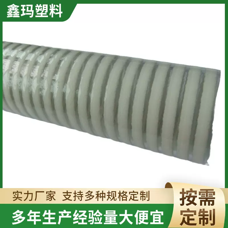 螺旋牛筋塑筋管 销售pvc塑料增强塑筋管 平壁PVC塑筋管批发供应
