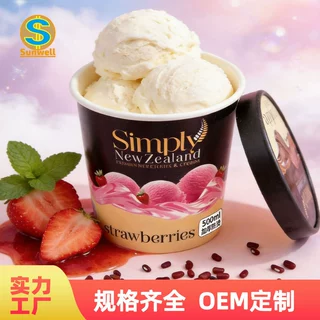 16oz500ml冰淇淋杯加厚防烫冷饮纸碗配盖定制源头工厂批发奶茶杯
