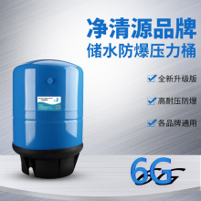 厂家批发碳钢6G11G加仑压力桶商用净水器配件RO纯水机压力罐桶通
