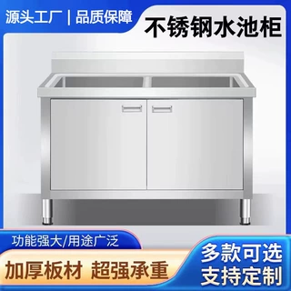 不锈钢水池柜商用单双三水池家用水槽沥水池洗碗洗手洗菜池水池柜