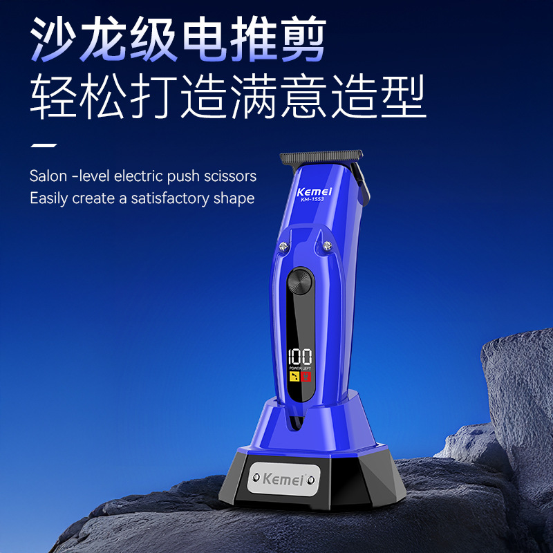 Kemei cortador de pelo eléctrico KM - 1553, cortador de pelo eléctrico, base de carga, cortador de pelo digital al por mayor