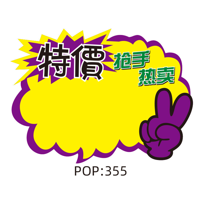 スーパーマーケットのプロモーション ブランド POP 広告紙爆発ステッカー製品値札値札フルーツ プロモーション ブランド 21X15CM|undefined