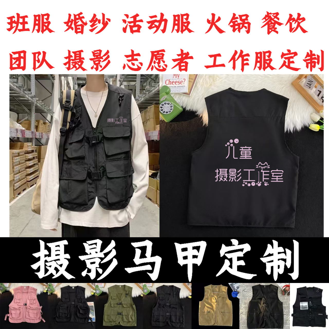 摄影马甲工作服定 制印logo多袋机能战术影楼导演记者传媒服马甲