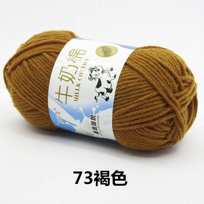 5-Strand leche algodón medio grueso sombrero hecho a mano bufanda ganchillo bebé suéter muñeca DIY material paquete fábrica al por mayor