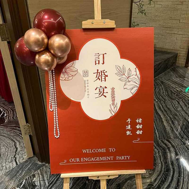 婚礼订婚迎宾牌新中式展示架kt板装饰感定 制水牌门口海报找|undefined