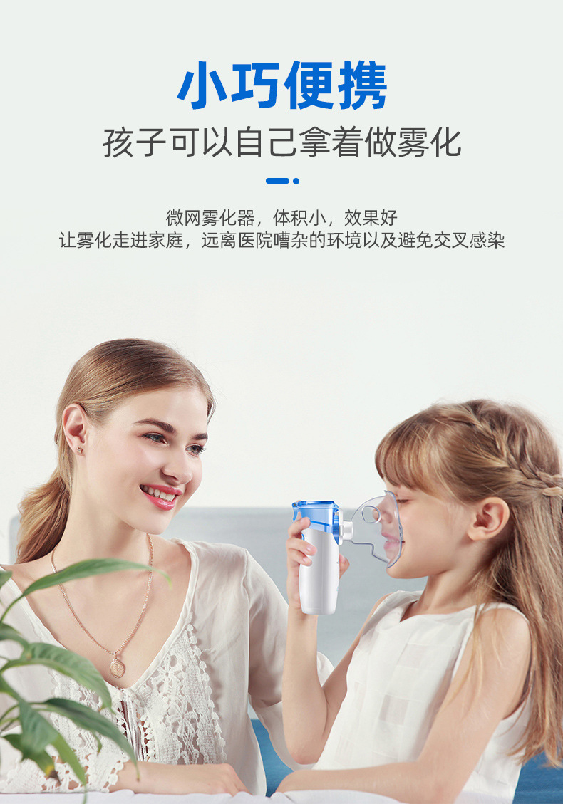 雾化器家用医用级