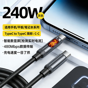 240W超级快充数据线推荐｜618大促到手价低至0.51元