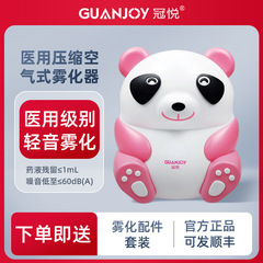 冠悦霧化機子供家庭用携帯圧縮式医療専用乳児霧化器痰咳止め静音