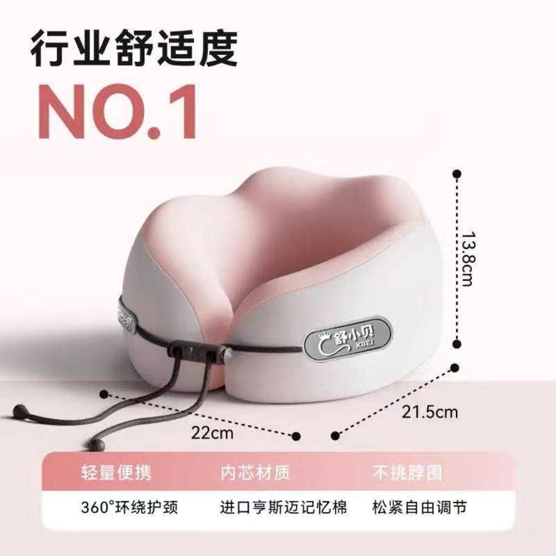 绮丽粉（差旅/办公）-【单个U型枕】