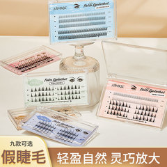 嬌泊絲JONBOS分段式單簇假睫毛人魚仙子小惡魔自然仿真貓耳下睫毛