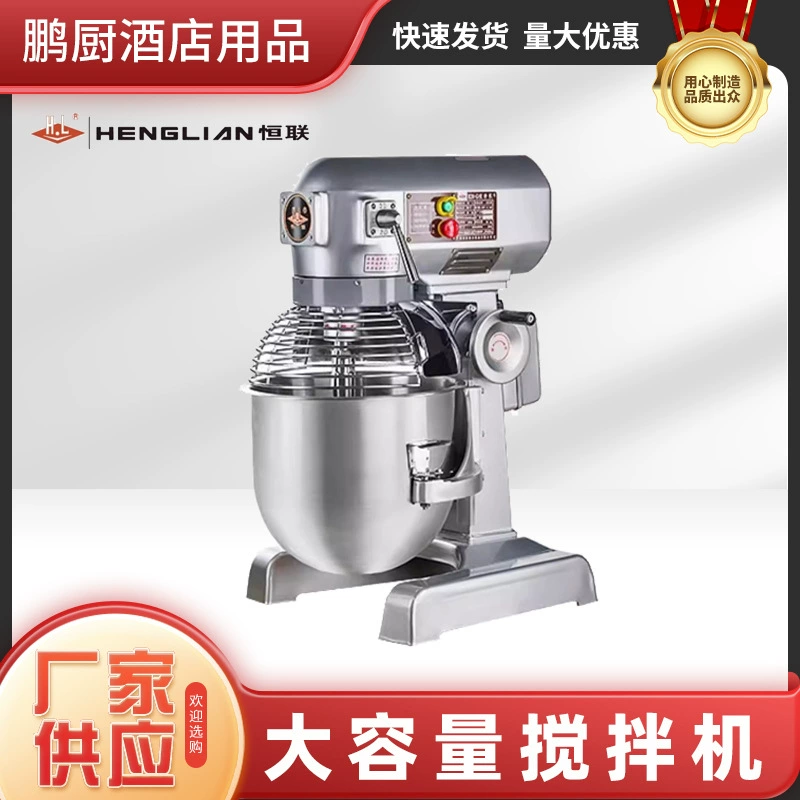 Henglian смеситель для коммерческих B10B20B30B40B50B60B80 многофункциональный шеф-повар машина и машина для приготовления яиц