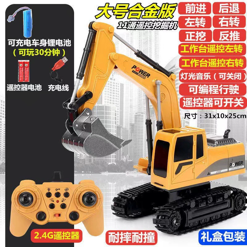 Universal excavator, toy car, bulldozer, (Cross-border trading), remote control