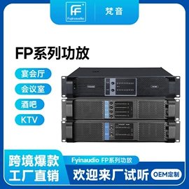 专业音响;功放机;扬声器
