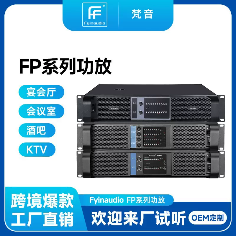 现货双通道后级功放机 专业家用舞台演出酒吧KTV大功率音响效果器