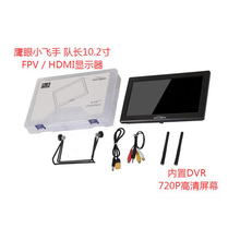 ����10.2�����ĻFPV�@ʾ�� HDMI��Խ�CFPV�@ʾ��DVR