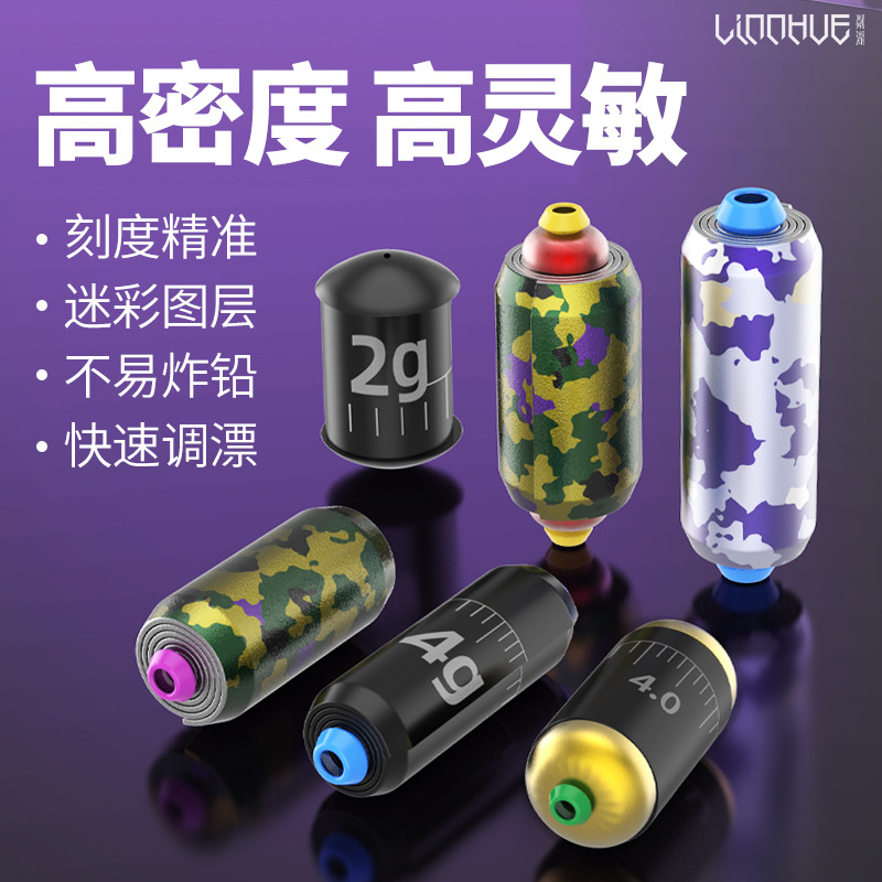 粼湖散装刻度铅双芯镭射铅坠 迷彩克度铅皮卷快速铅渔具用品批发