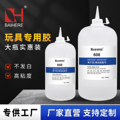 メーカー卸売 608 おもちゃ特殊接着剤ユニバーサル速乾性粘着おもちゃプラスチックソフト pvc 透明防水強力な接着剤