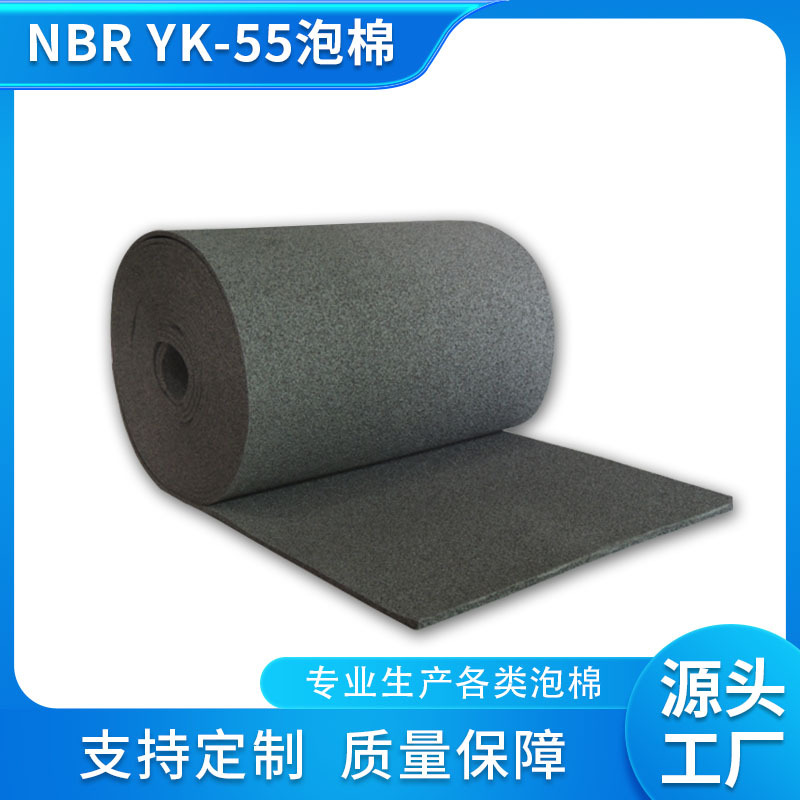 NBR YK-55无皮粗孔海绵橡塑慢回弹密封泡棉供应 阻燃保温隔热隔音