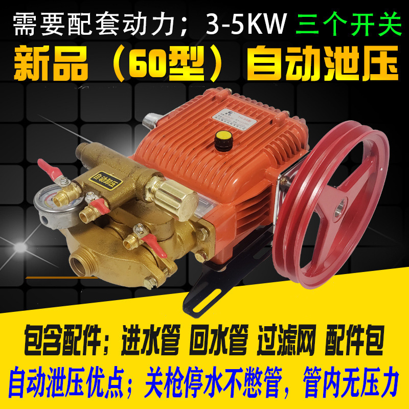 Bomba de émbolo de alta presión tipo 26/60, rociador de cabezal de bomba de agua, lavado de autos agrícola, rociador de bomba de cerámica, rociador