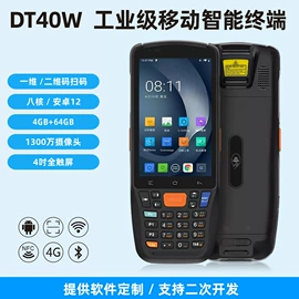 PDA;收款机;收款提示器