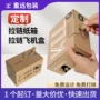 定制彩色拉链胶带纸箱