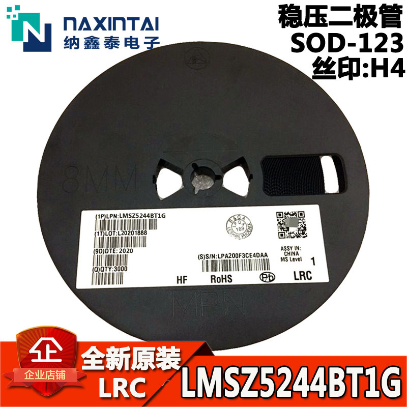 LRC原装现货 LMSZ5244BT1G 封装SOD123 丝印H4 贴片稳压二极管