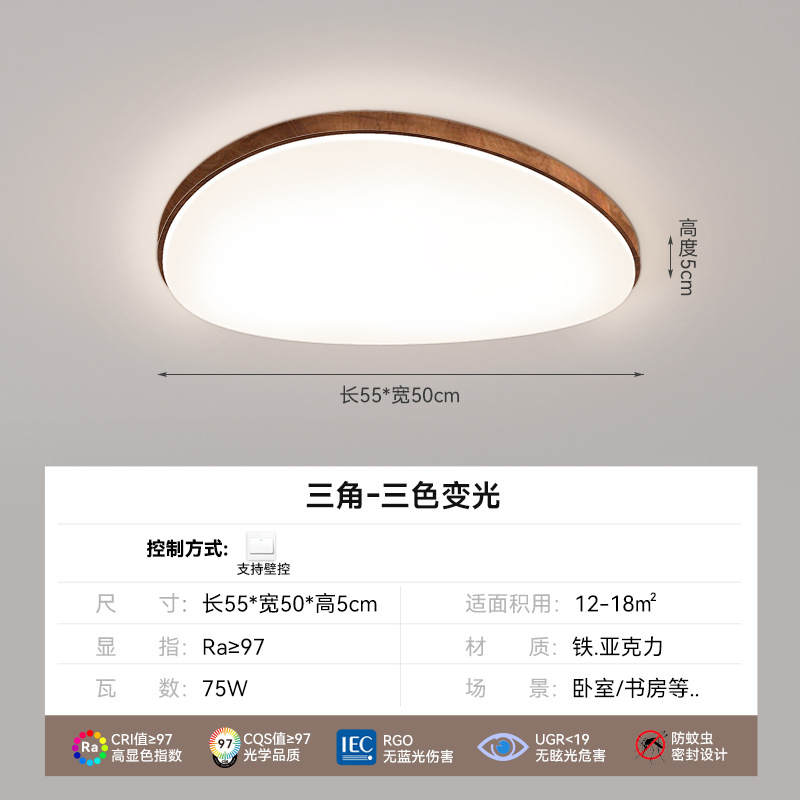 lámpara de techo, lámpara de sala de estar, lámpara principal de espectro completo, patrón de nuez, lámpara de dormitorio moderna y simple, lámpara de protección de ojos, lámpara de montaña