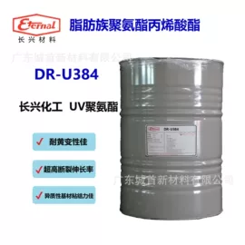 光固化树脂;涂料稀释剂;丙烯酸树脂