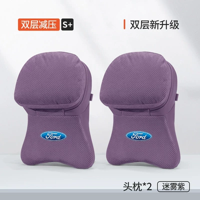 Headrest | Car Headrest Mondeo Explorer - aviation-second-generation-dual-core-headrest-misty-purple-ford-logo-2-pieces