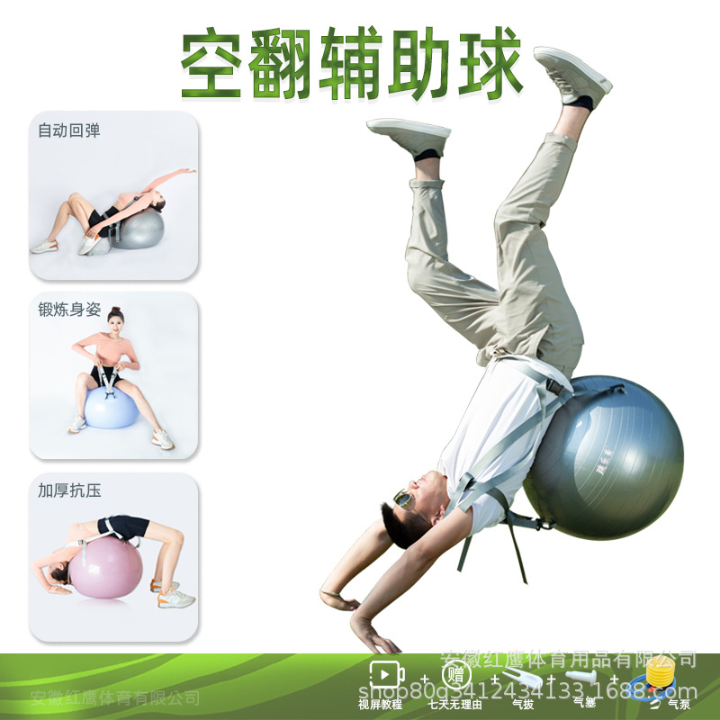 Somerset Auxiliary Ball Inflatable Yoga Ball Thickened Fitness Ball Dance Sports Exercise Somerset Ball Bouncy Ball