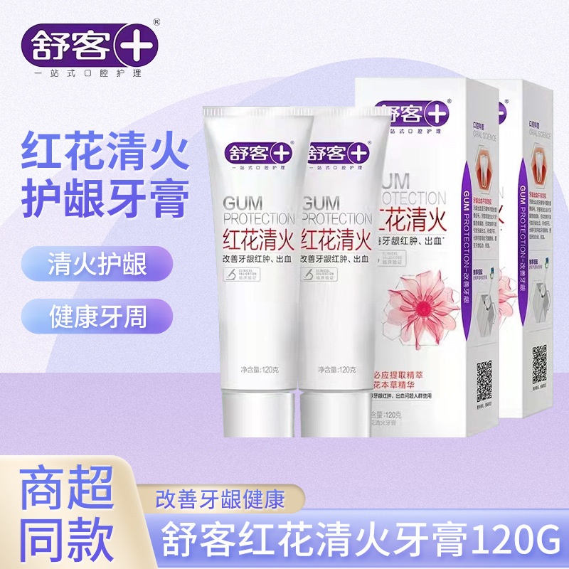 Shuke Toothpaste Genuine 120g Safflower Clear Fire Fluoride Toothpaste Soothing Brightening Adult Shuke Toothpaste Spot Wholesale Shuke Toothpaste Genuine 120g Safflower Clear Fire Fluoride Toothpaste Soothing Brightening Adult Shuke Toothpaste Spot Wholesale