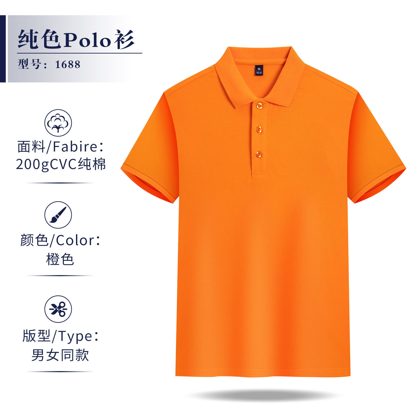L1688-오렌지-남성 및 여성 스타일