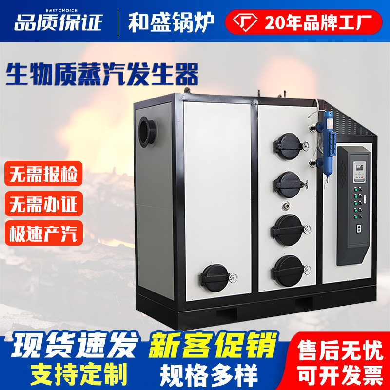 大型工业卧式蒸汽锅炉商用工业2吨蒸汽锅炉 生物质颗粒蒸汽发生器